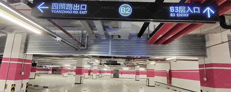 鋼質(zhì)擋煙垂壁